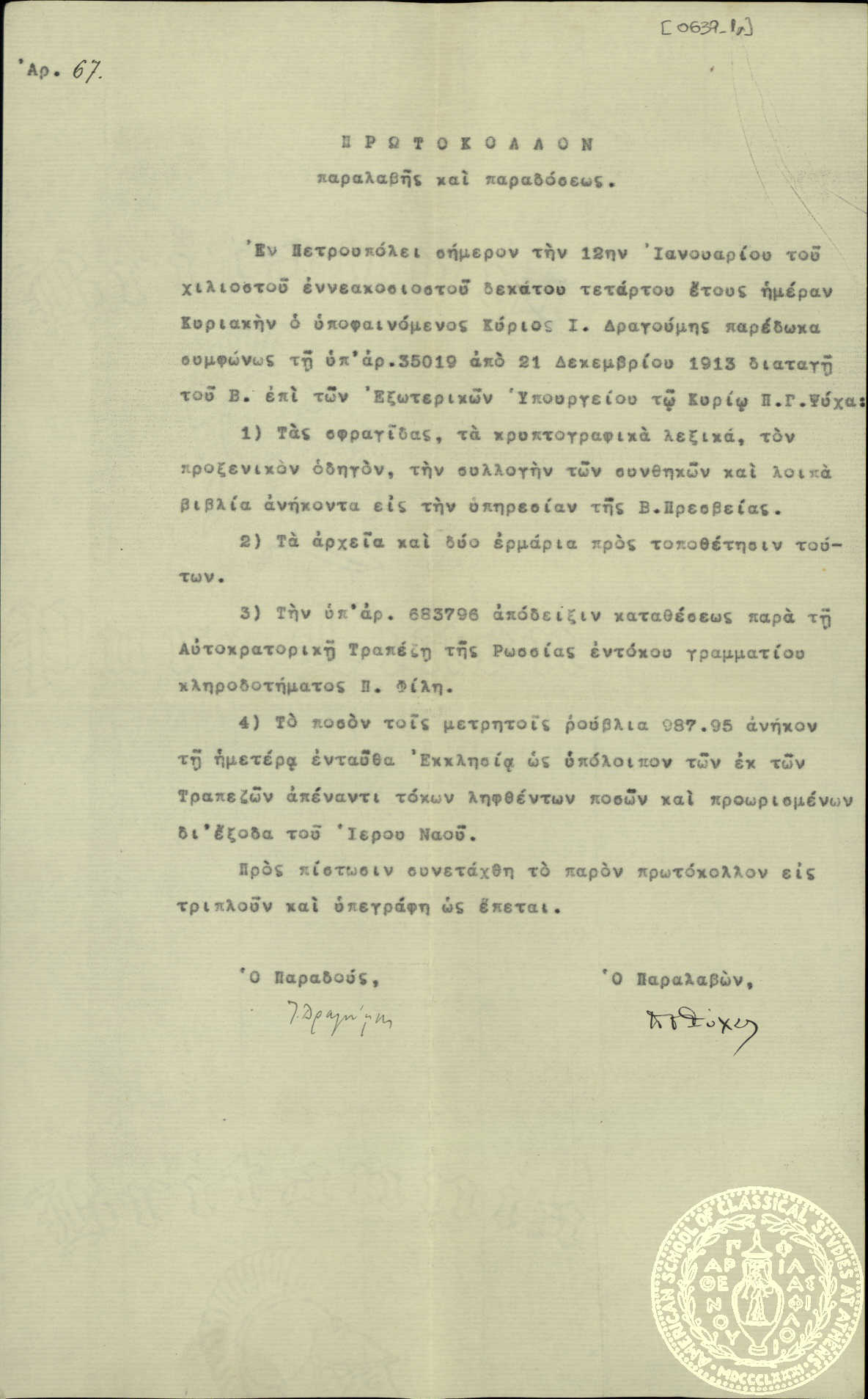Document image